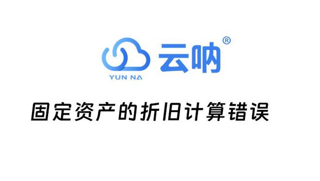 37000Cm威尼斯盘货那些被无视的牢固资产办理细节关乎企业盈亏(图3)